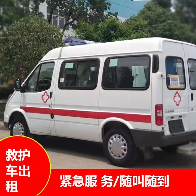 桃江瘫痪租赁救护车转运 —— 提升急救效率，守护生命安全